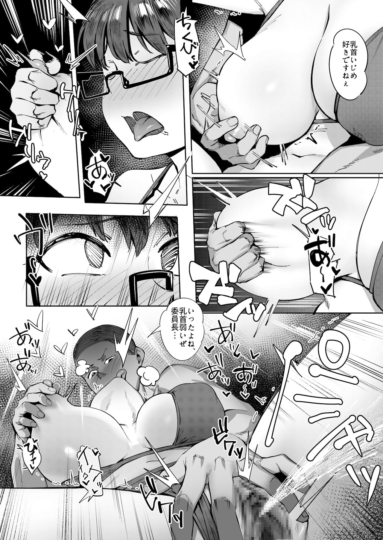 Geshi ~Natsu ga Owaru made~ page 12 full