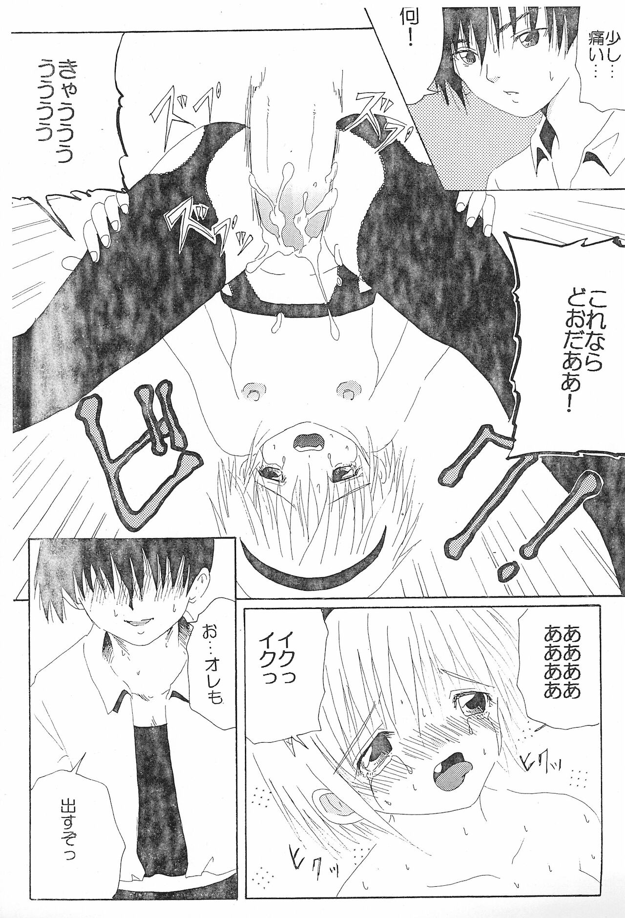 KANA KANA page 11 full