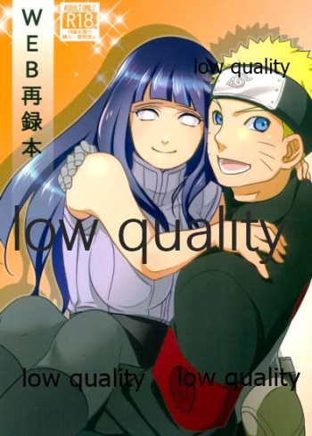 (C89) [Lunacy (Aika)] WEB再録本 (NARUTO -ナルト-) cover