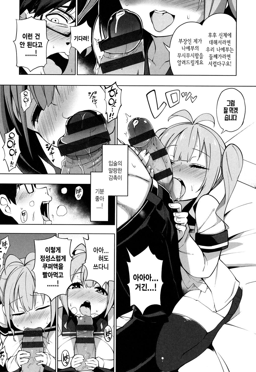 Ratai Geijutsubu!! | 나체예술부!! page 11 full