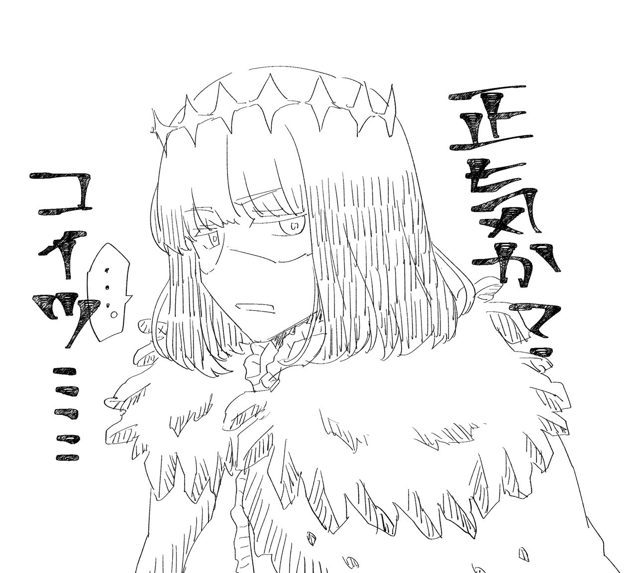 Obe guda ♀ rogu page 2 full