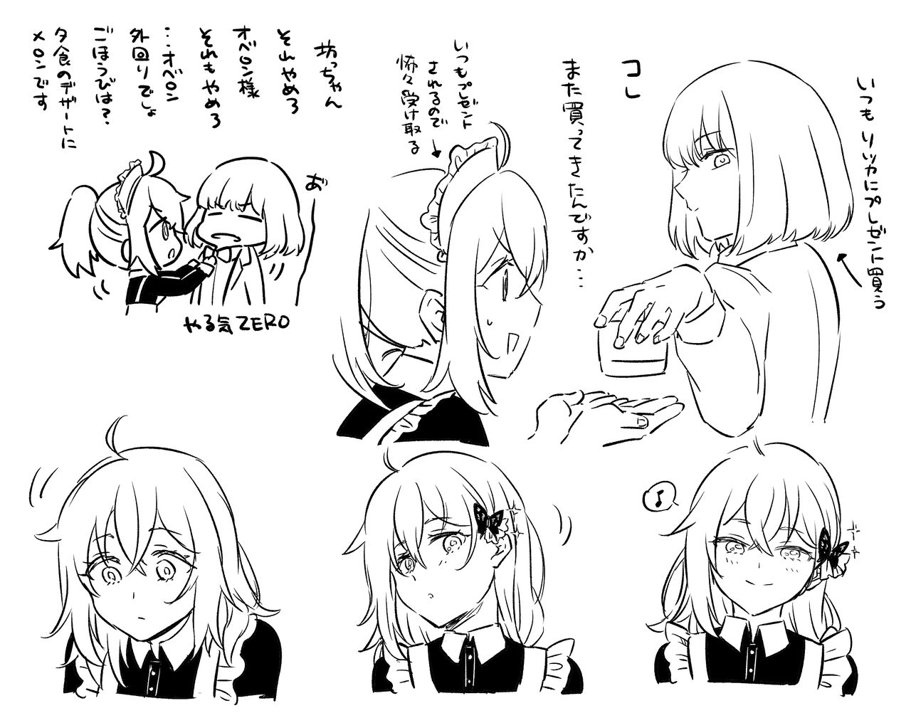 Obe guda ♀ rogu page 7 full