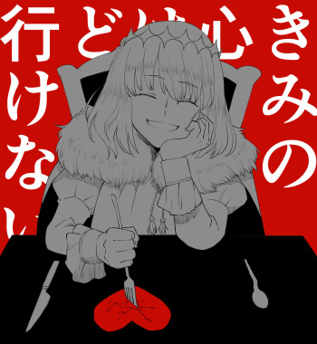 (Sengusa Yachiyo] Obe guda ♀ rogu [Fate/Grand Order) cover
