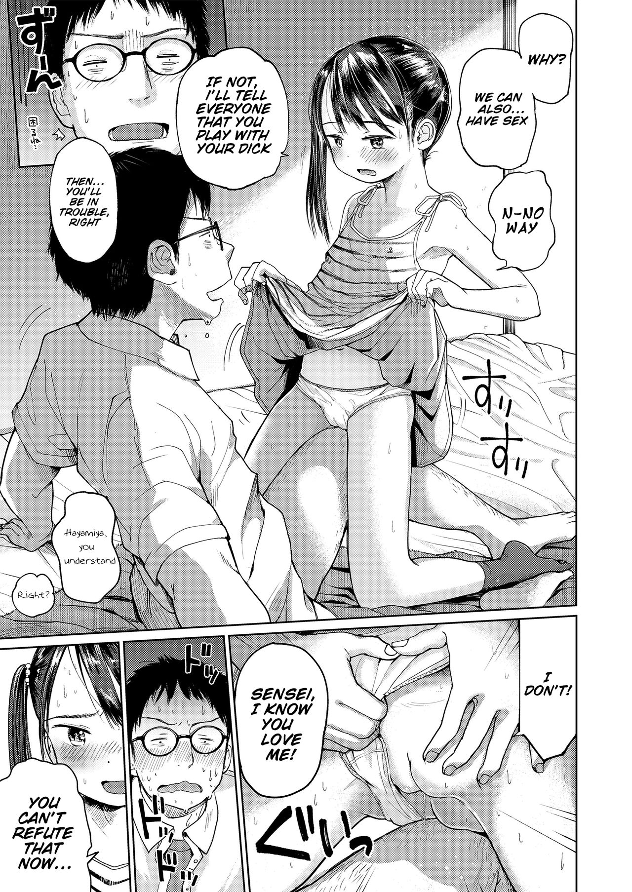 Musume-san o Kudasai!! page 11 full