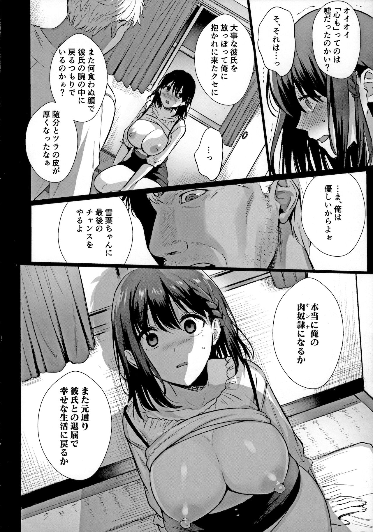 Toshoshitsu no Kanojo 4 ~Seiso na Kimi ga Ochiru made page 11 full