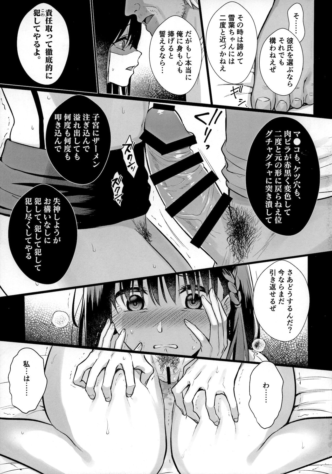 Toshoshitsu no Kanojo 4 ~Seiso na Kimi ga Ochiru made page 12 full