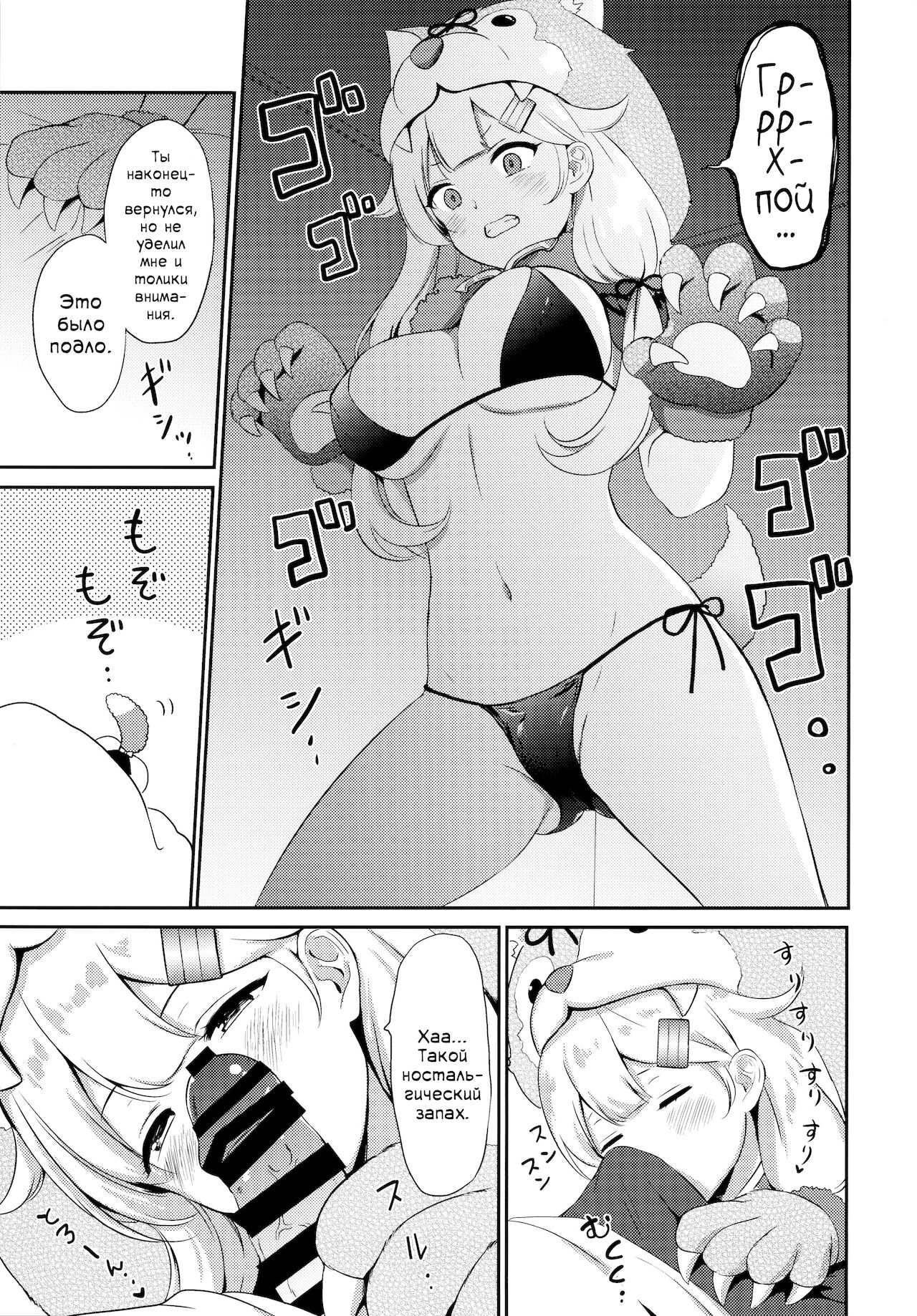 Yuudachi, Yobai Suruppoi | Пробравшаяся ночью Юдати page 6 full
