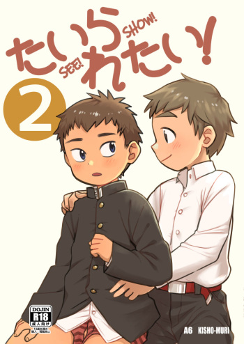 [Kisho-Muri (A6)] See Show! 2 [English] {Chin²} [Digital] cover