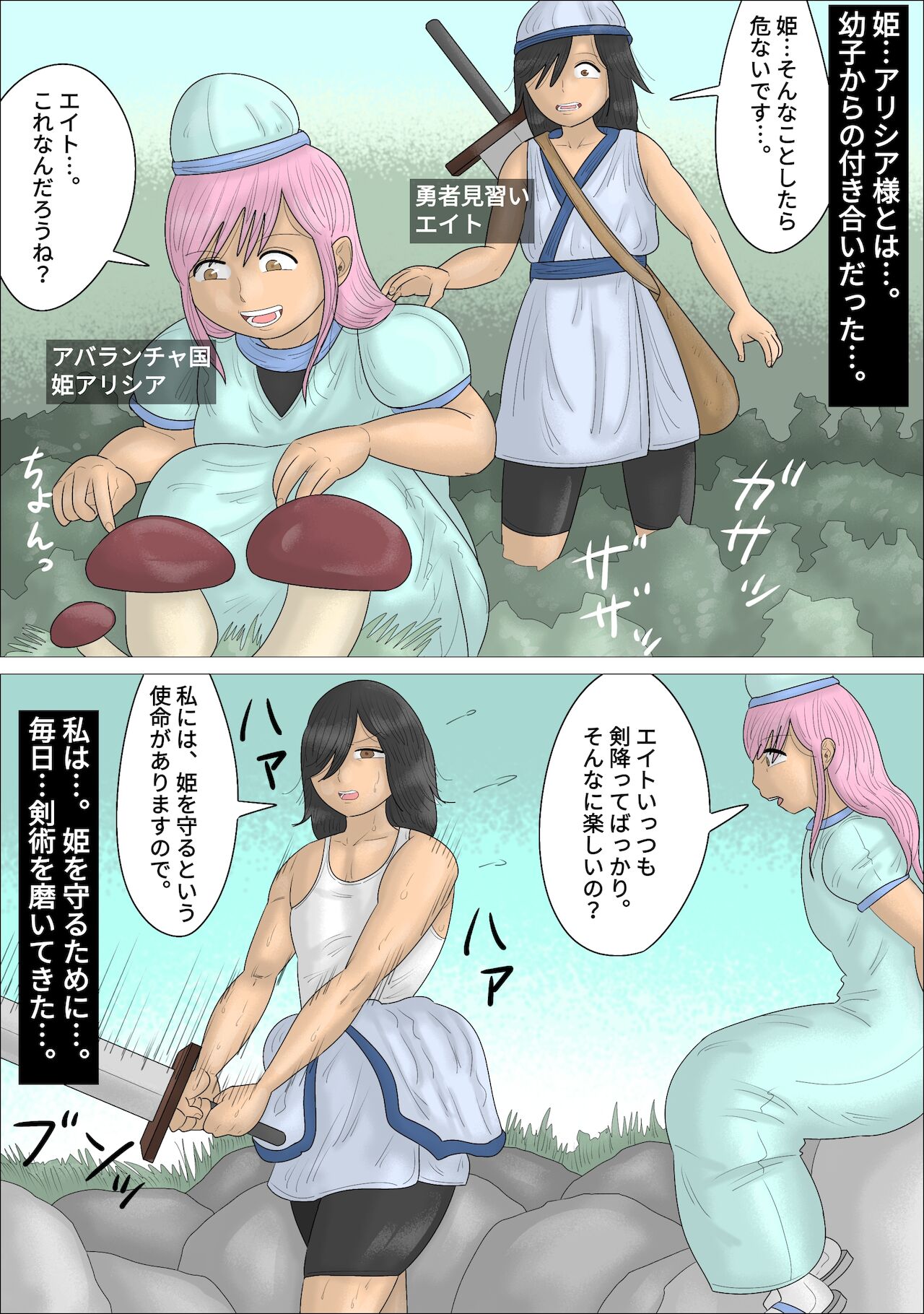 A hero, transformed into a woman by magic, gets raped in front of the princess... page 2 full
