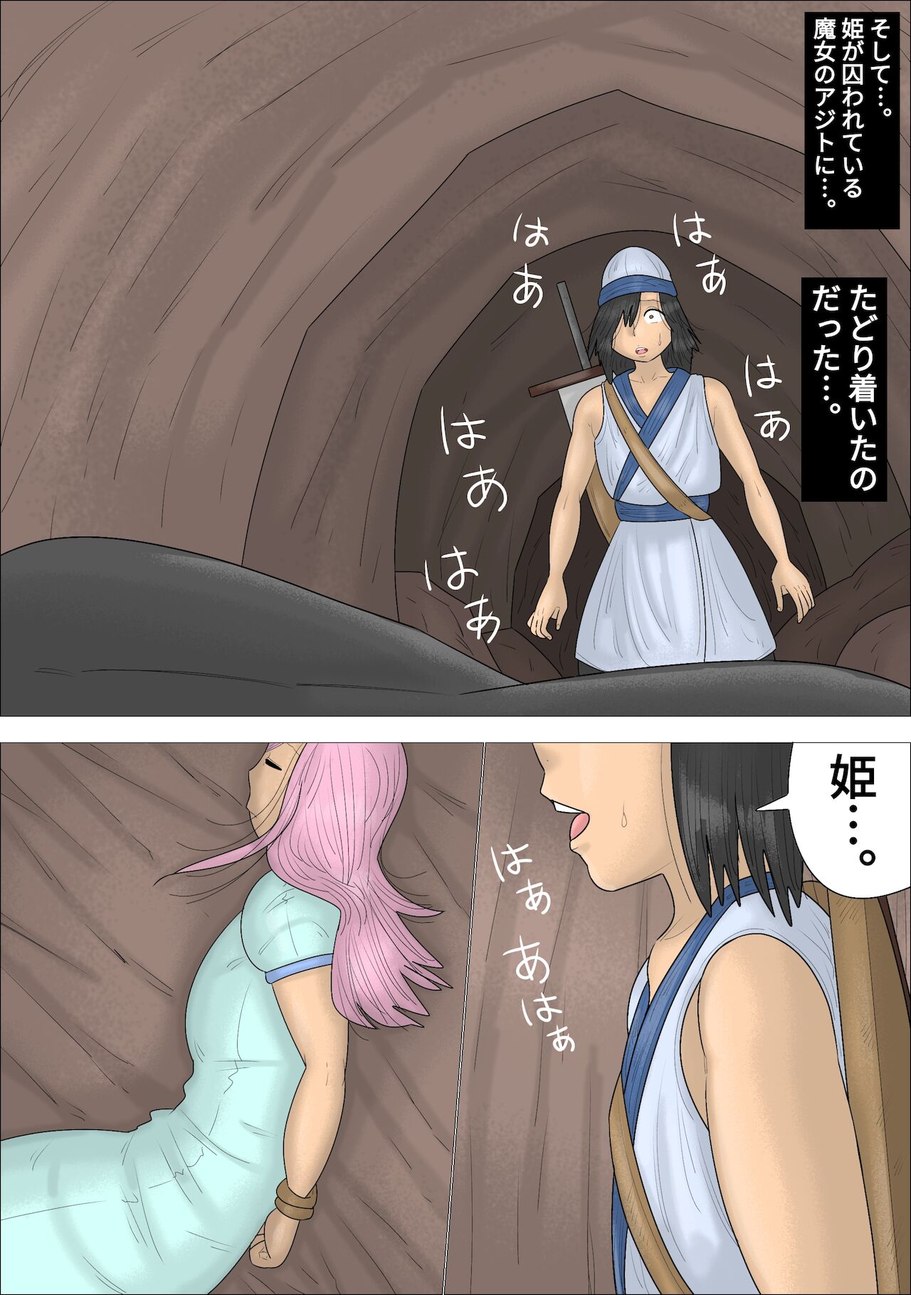 A hero, transformed into a woman by magic, gets raped in front of the princess... page 4 full