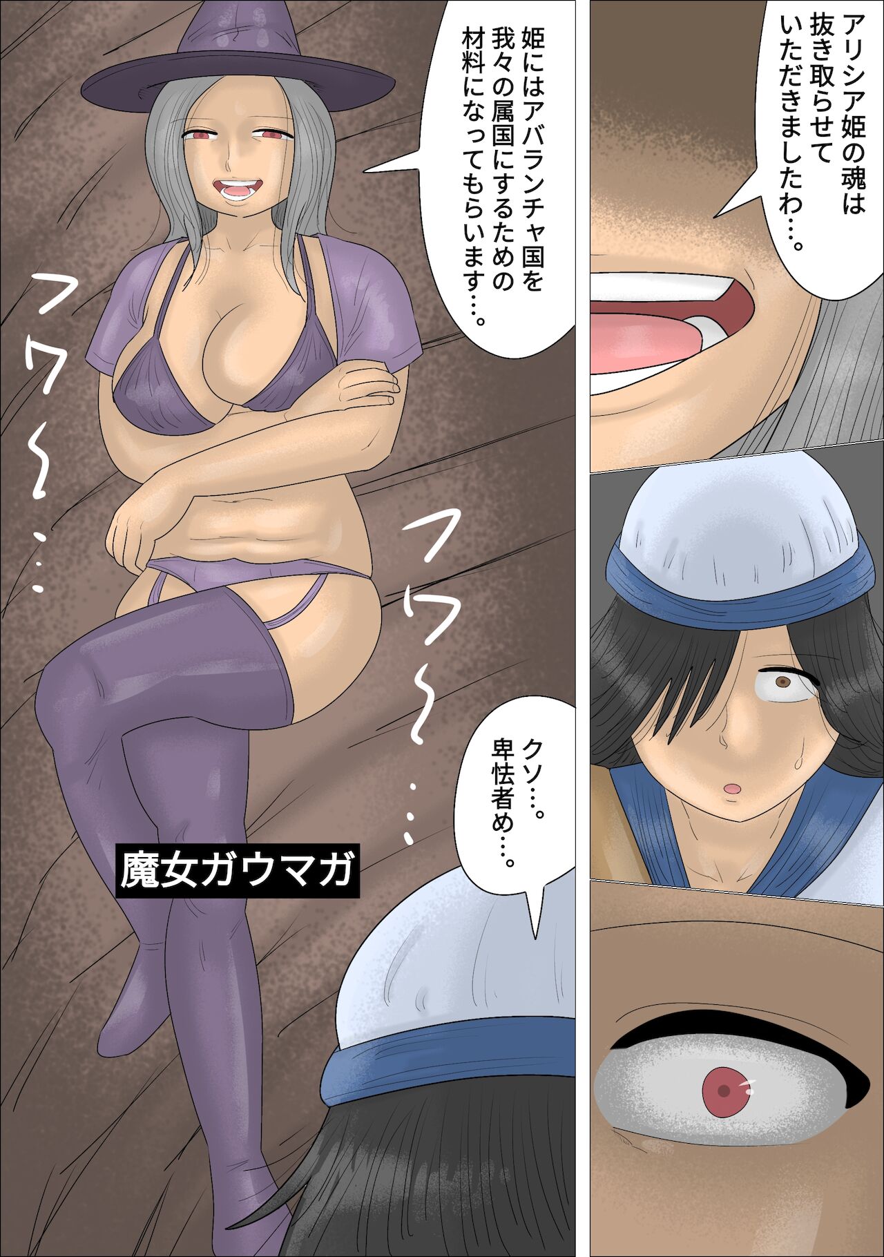 A hero, transformed into a woman by magic, gets raped in front of the princess... page 6 full
