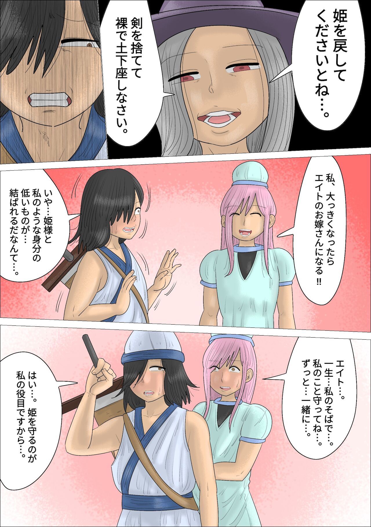 A hero, transformed into a woman by magic, gets raped in front of the princess... page 9 full