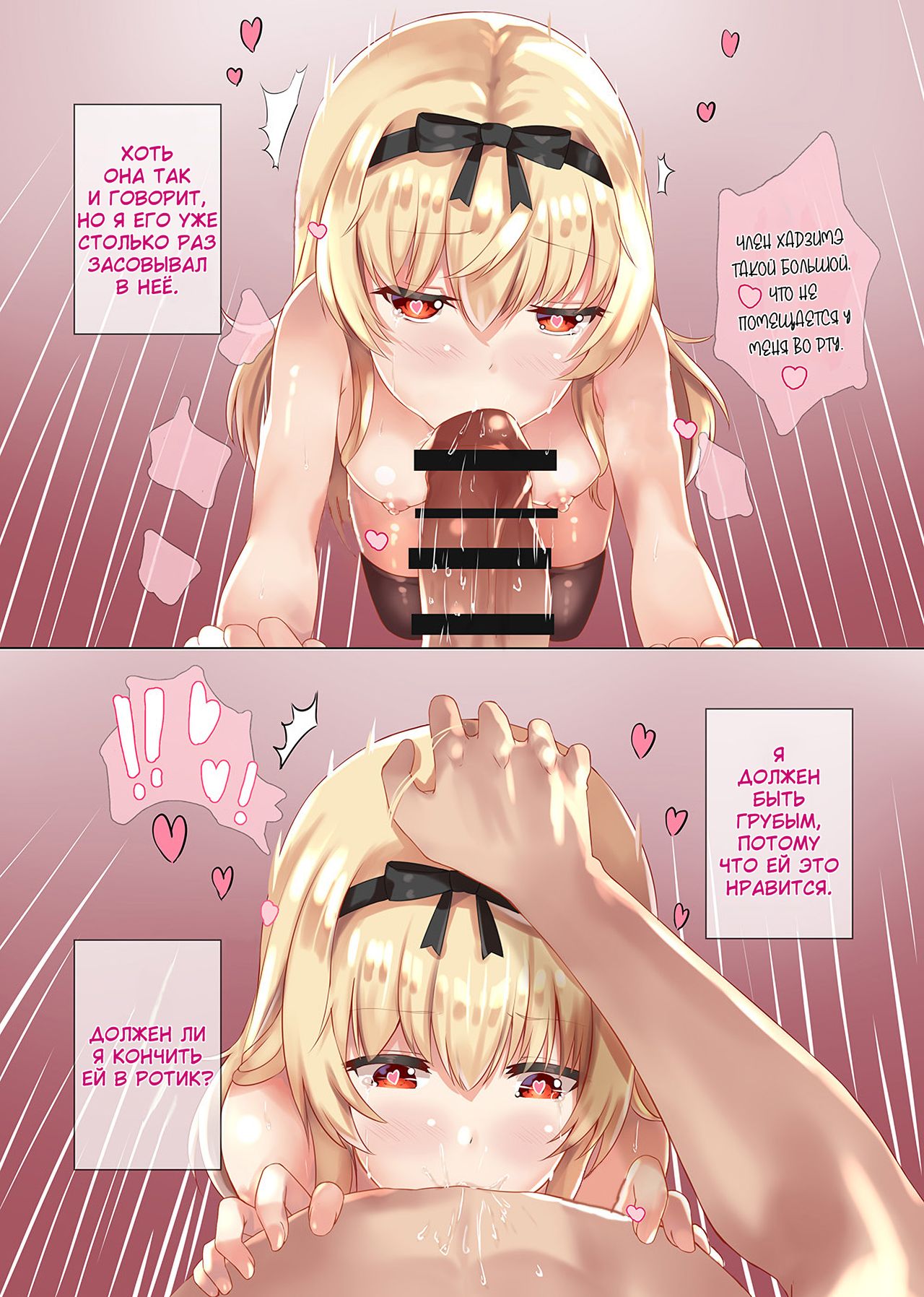 VANILLA MIX 06 Yue no Gohoushi page 6 full