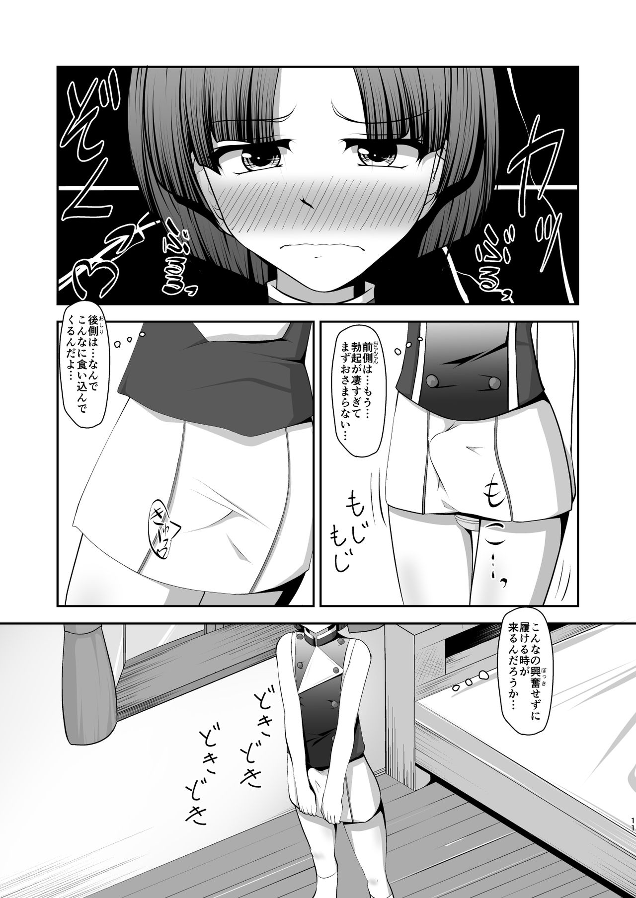 Netsuai Lips page 11 full
