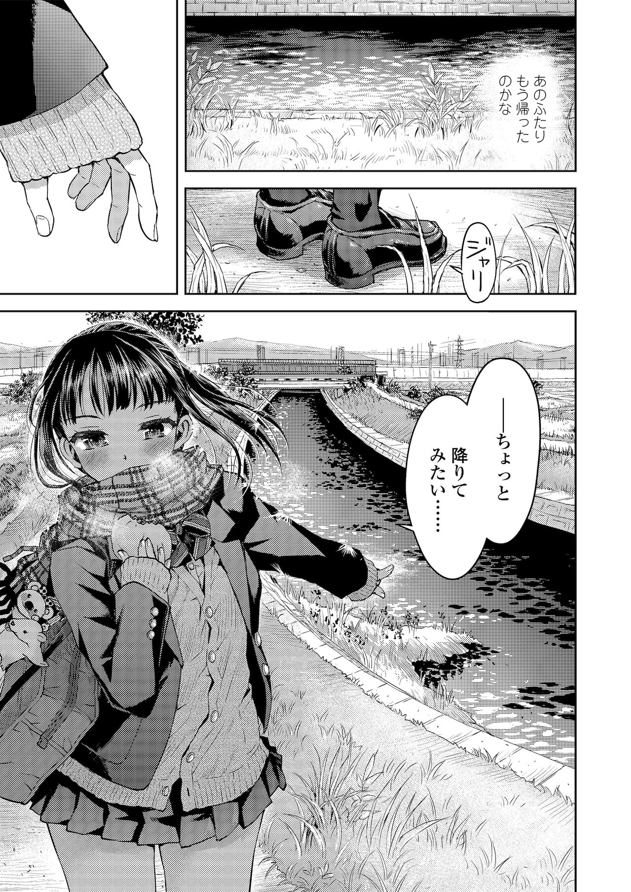 Kyoukaisen page 11 full