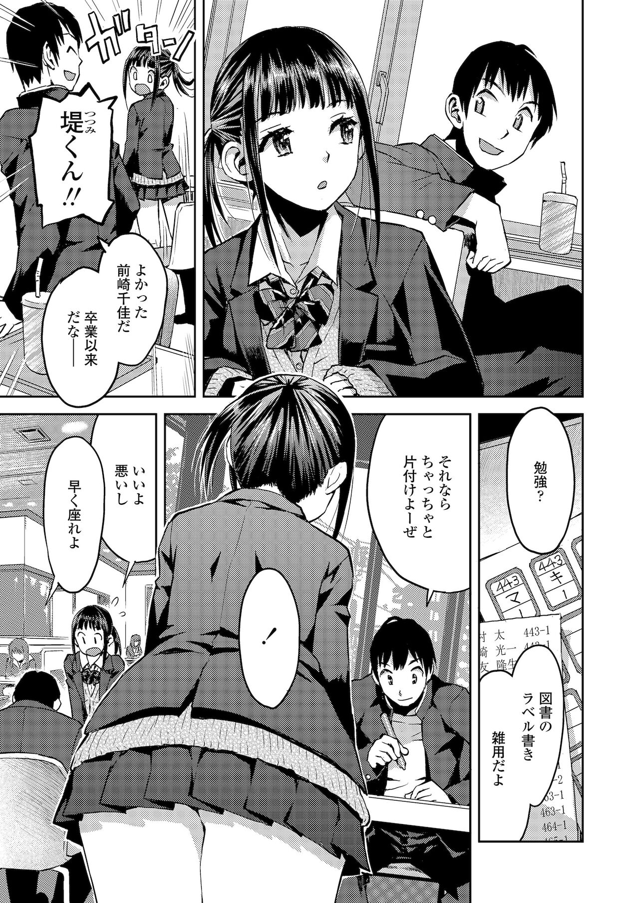 Kyoukaisen page 5 full