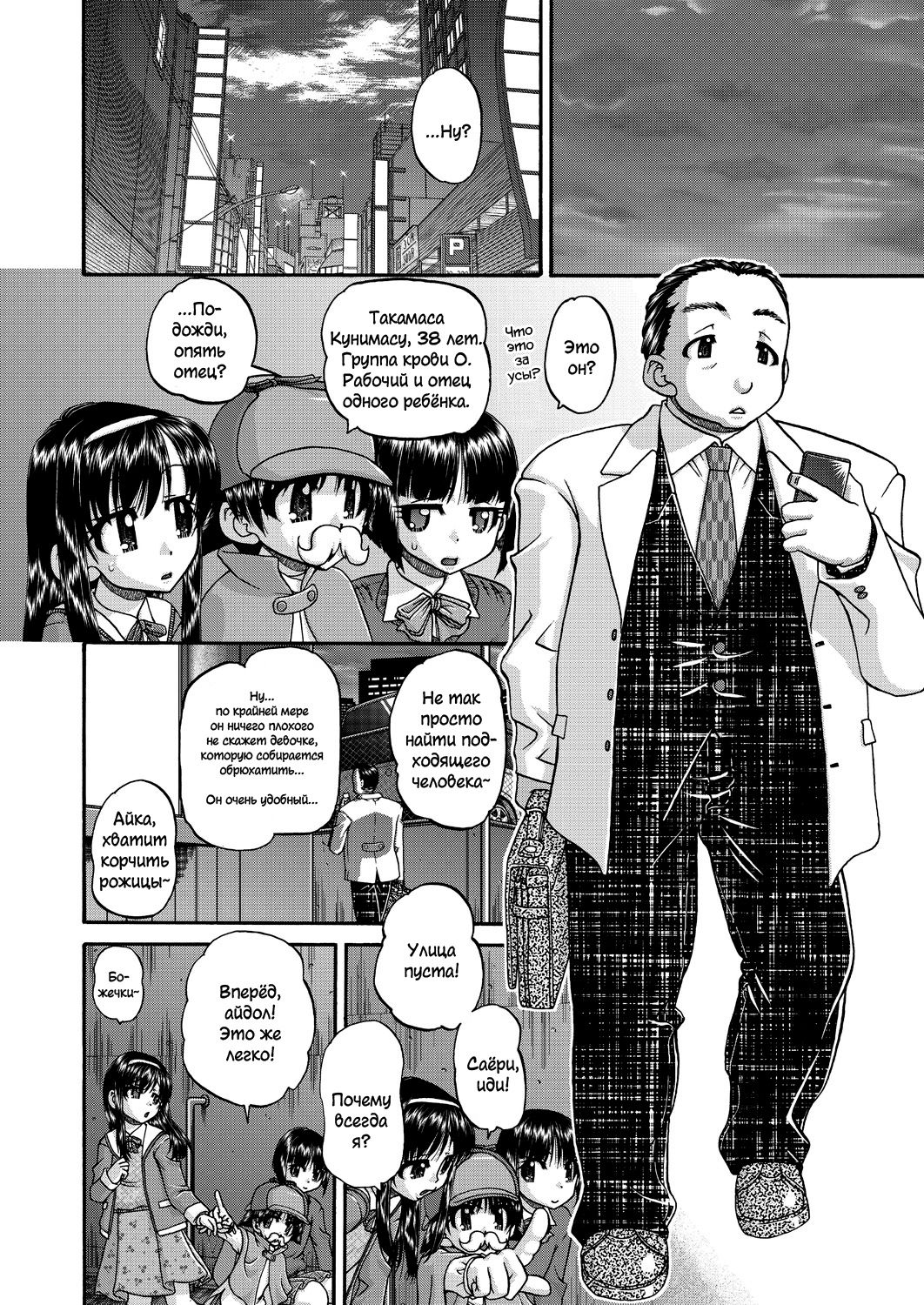 Joshi Shougakusei Ninshin Club page 11 full