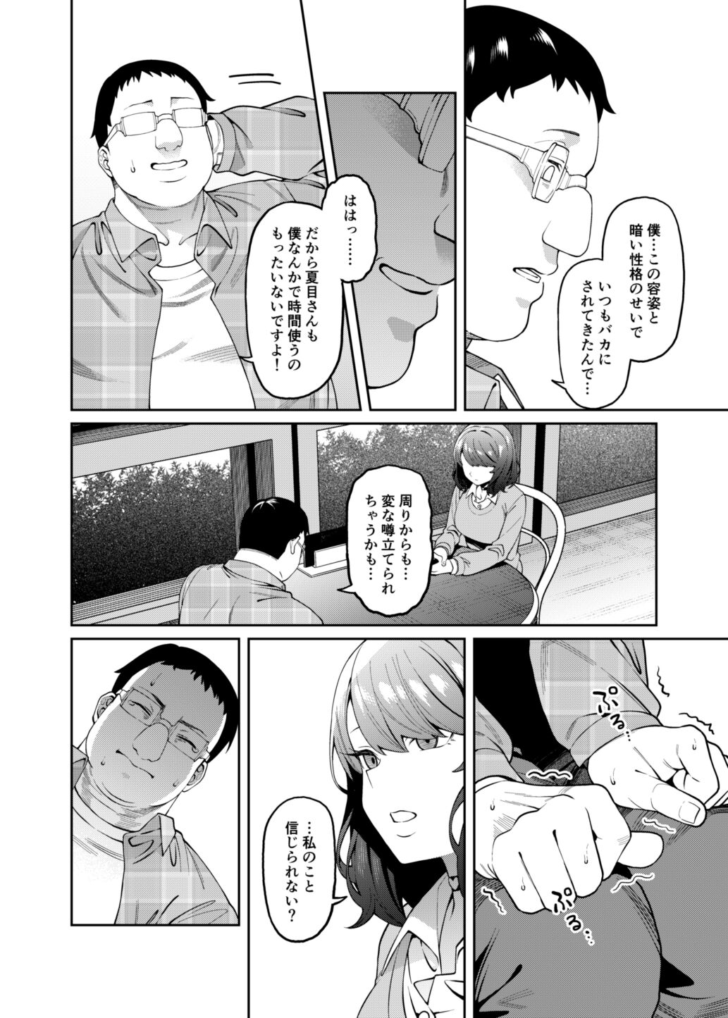 Henaiteki na Kanojo page 11 full