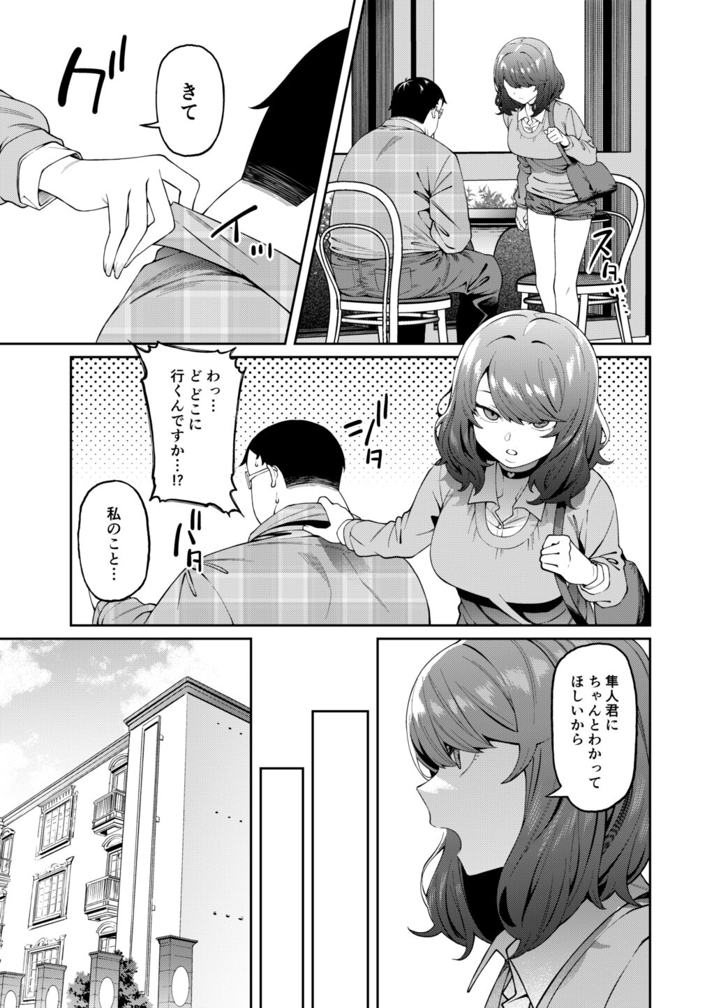 Henaiteki na Kanojo page 12 full