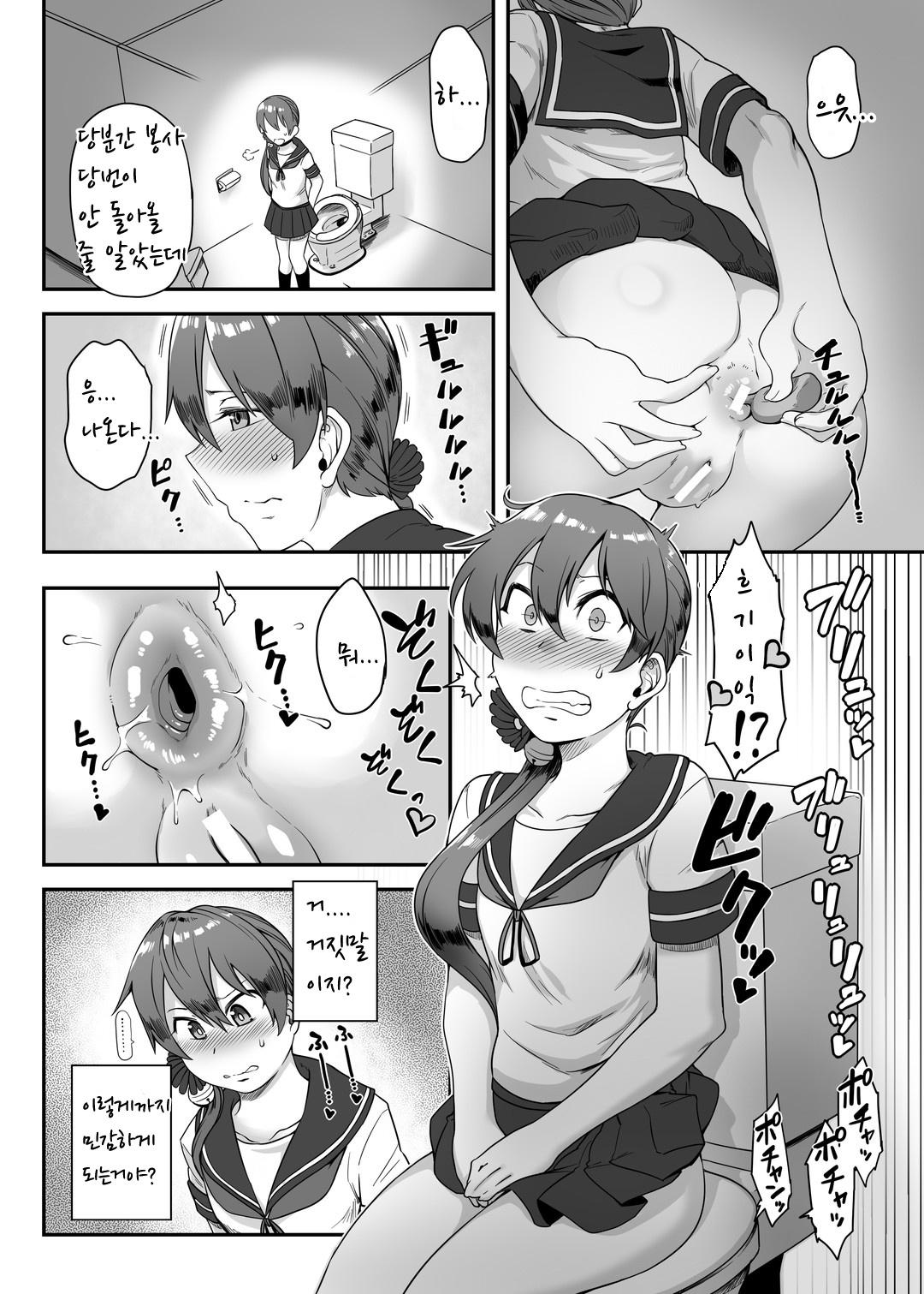 Anal Houshikan Akebono Saikyouiku Tokumu page 11 full