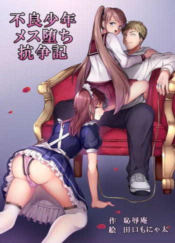 [Chijoku An (Taguchi Monyata)] Furyou Shounen Mesu Ochi Kousouki | La transformación del delincuente en una mujer [Spanish] [Delnero] cover