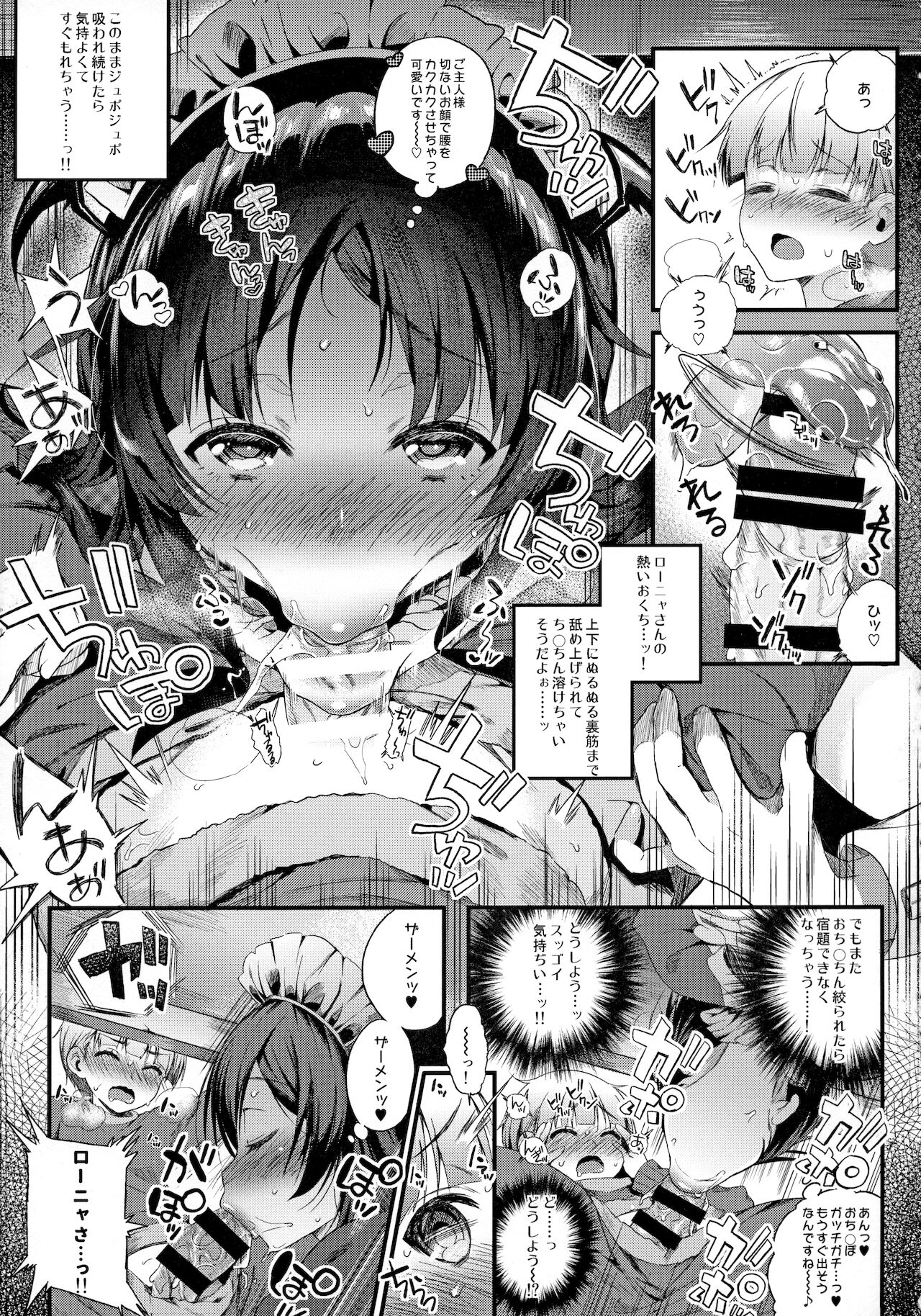 Motto Milk 2 page 11 full