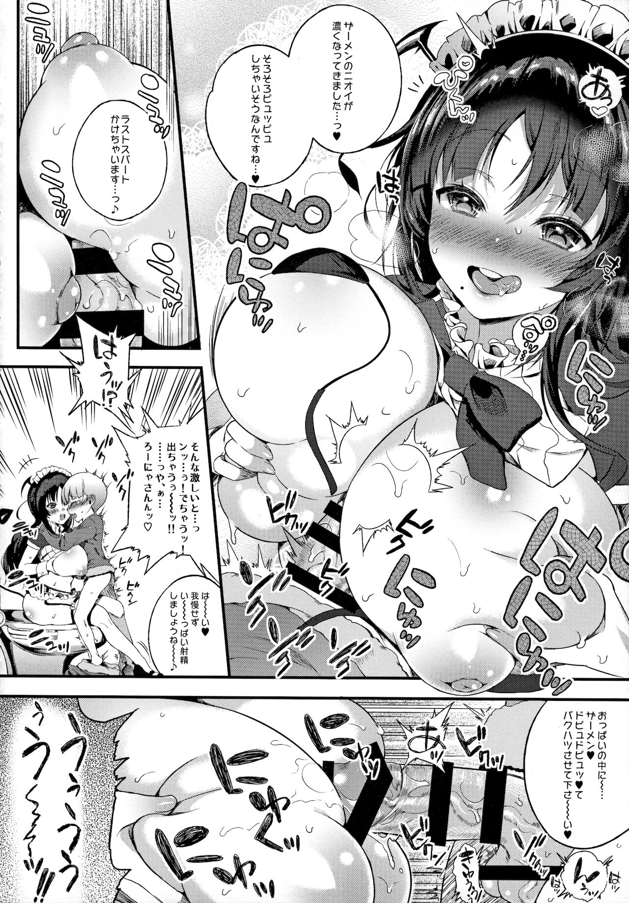 Motto Milk 2 page 6 full
