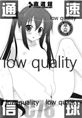 (C78) [直道館 (MARCYどっぐ)] 速球通信 C78 (よろず) cover