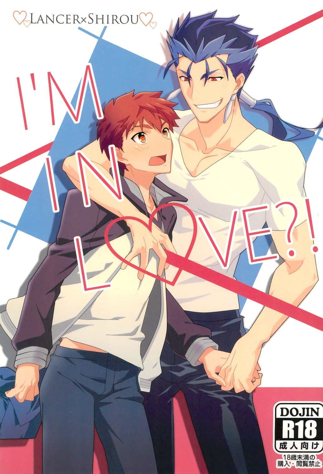 I'M IN LOVE?! page 1 full