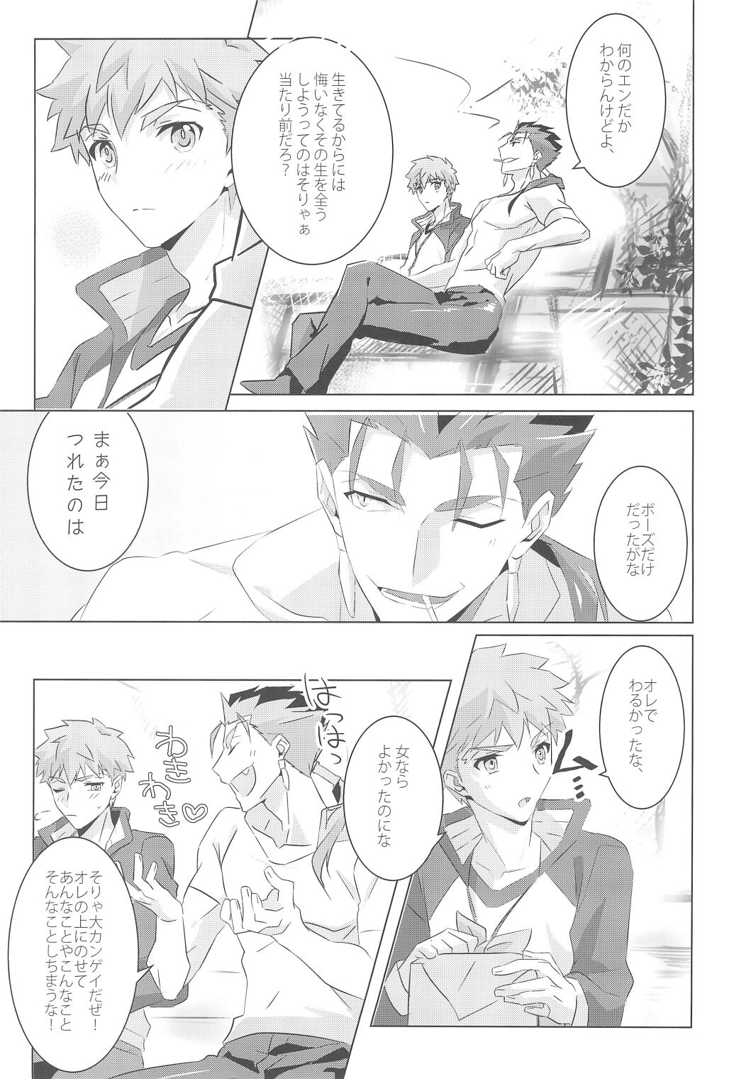 I'M IN LOVE?! page 11 full