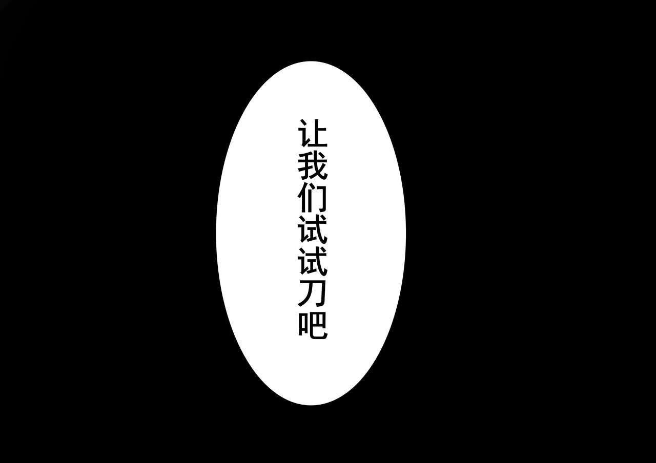 稻妻沦陷【番外】野伏众篇 page 4 full