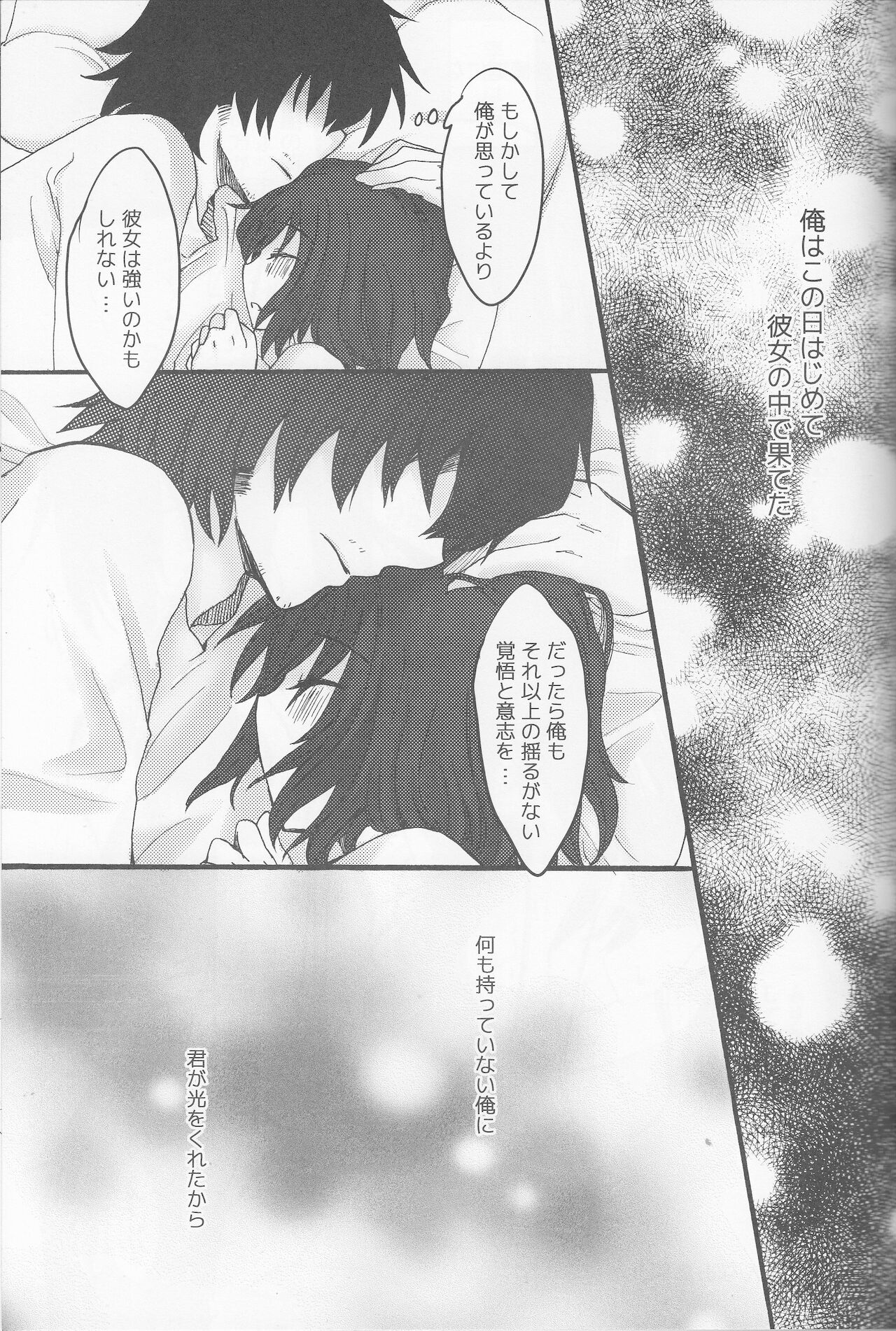 おおかみおとこと花 page 12 full