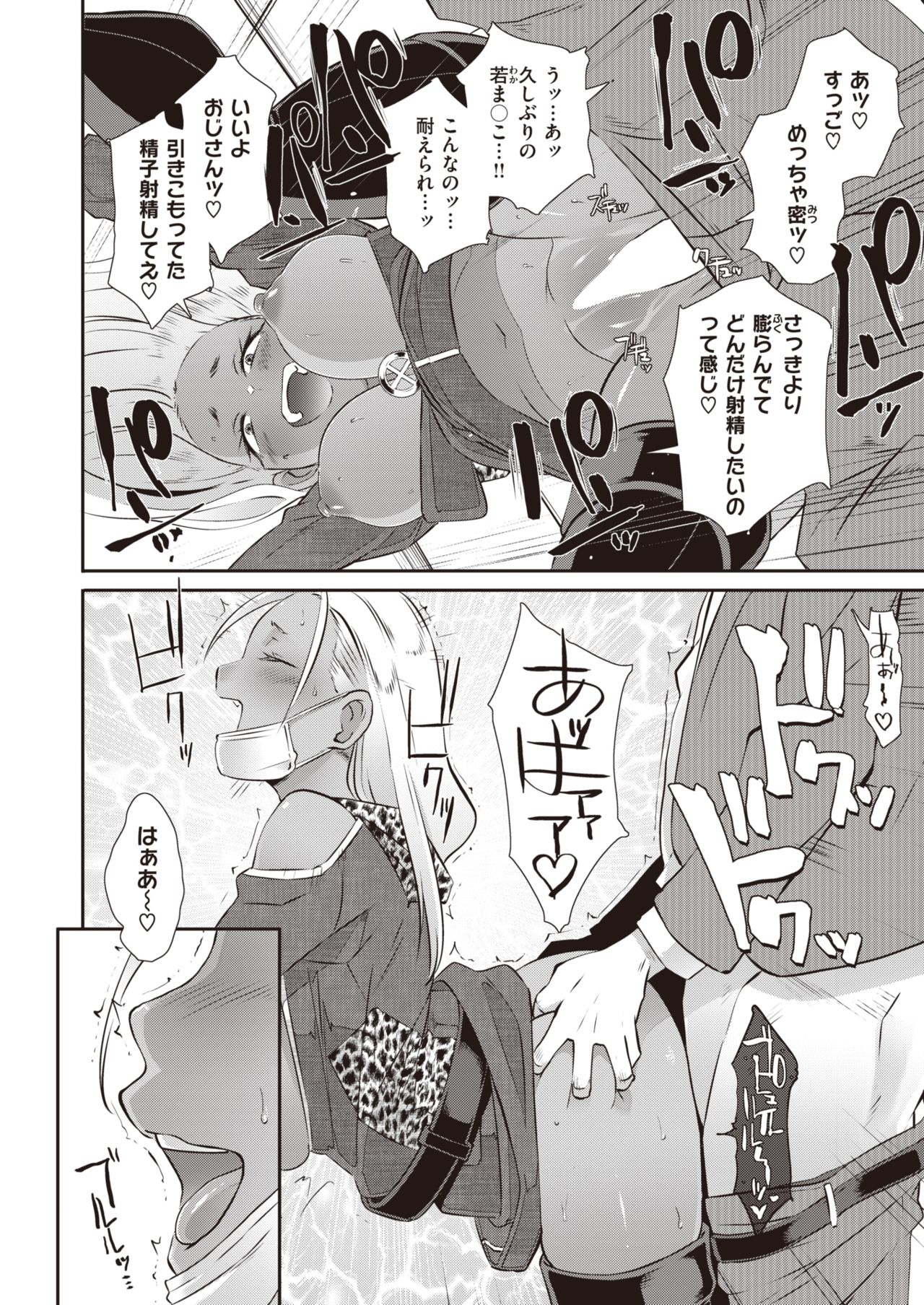 COMIC Shitsurakuten 2021-11 page 12 full