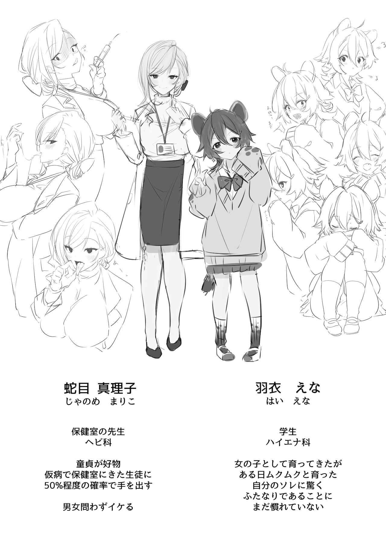 Hyena Futa Musume Hokenshitsu no Midara na Seikatsu Jijou - Hyena Futanari Girl The Lewd Sex Life Situation in the Infirmary page 11 full
