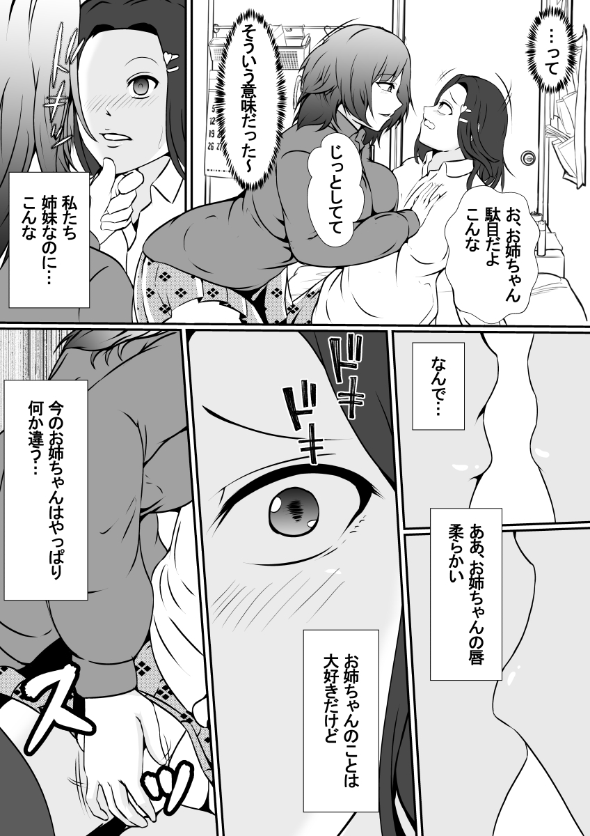 Hika Tebukuro 2 page 8 full