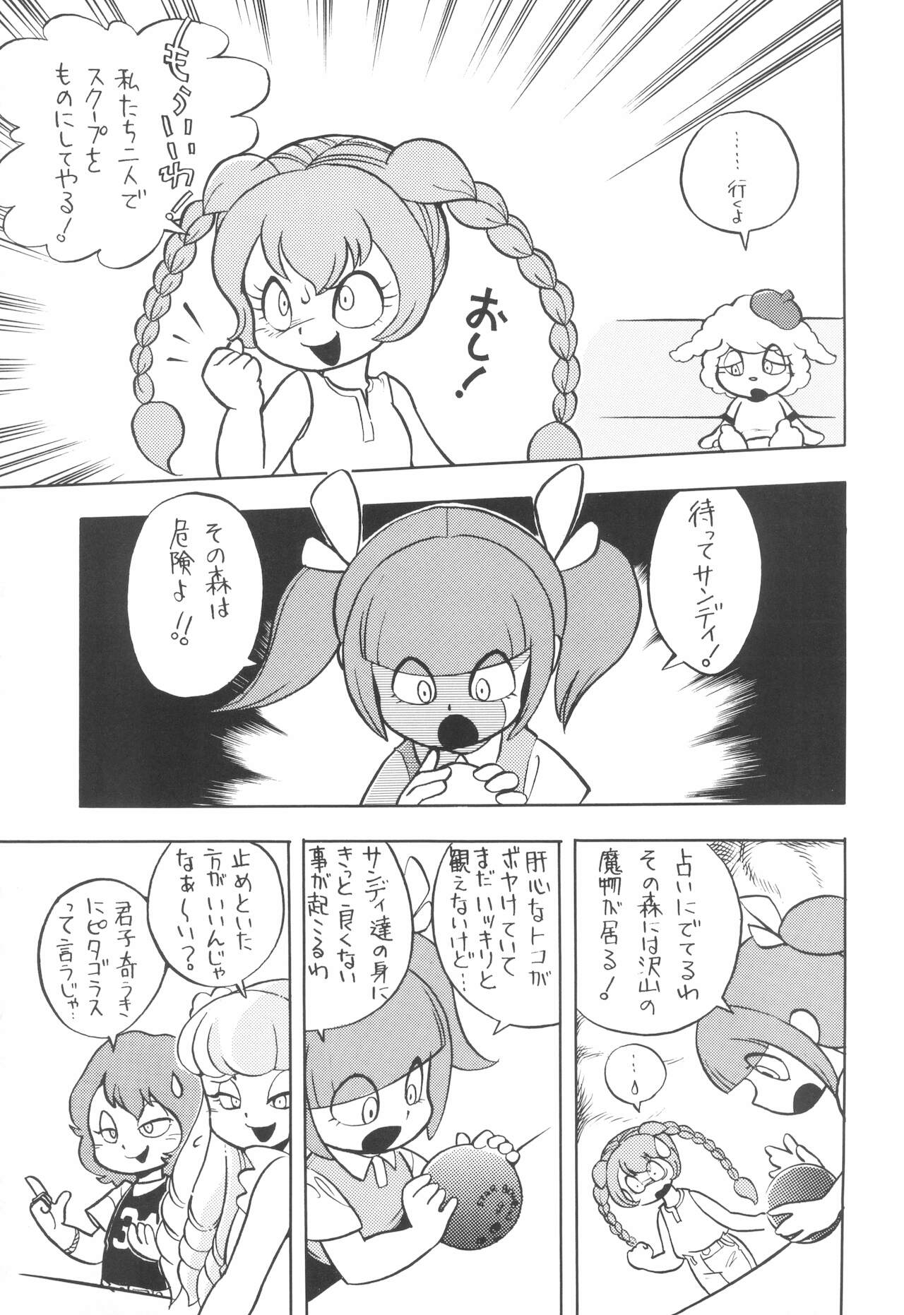 Sun Days page 11 full