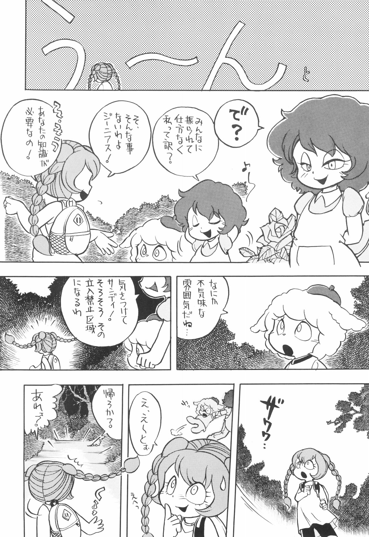 Sun Days page 12 full