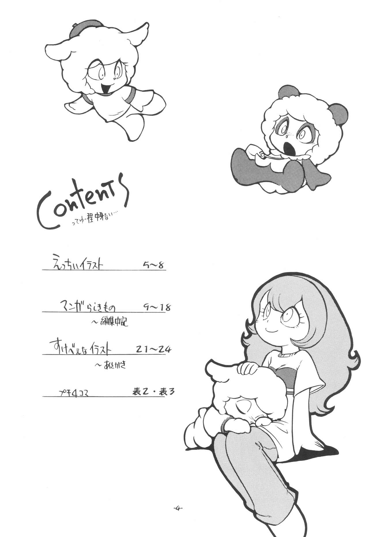 Sun Days page 4 full