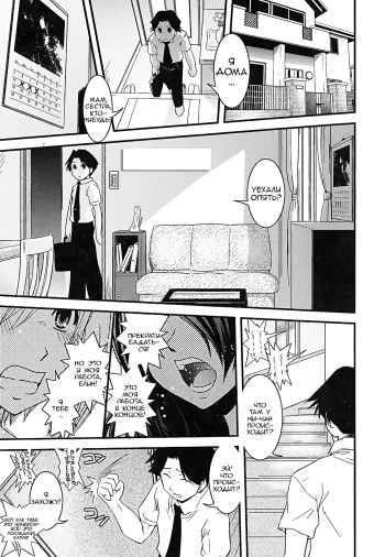 [Ikuya Daikokudou] Hakudaku no Tsubasa ~ Azanael ~ - Wing of cloudiness Ch.3 [Russian] cover