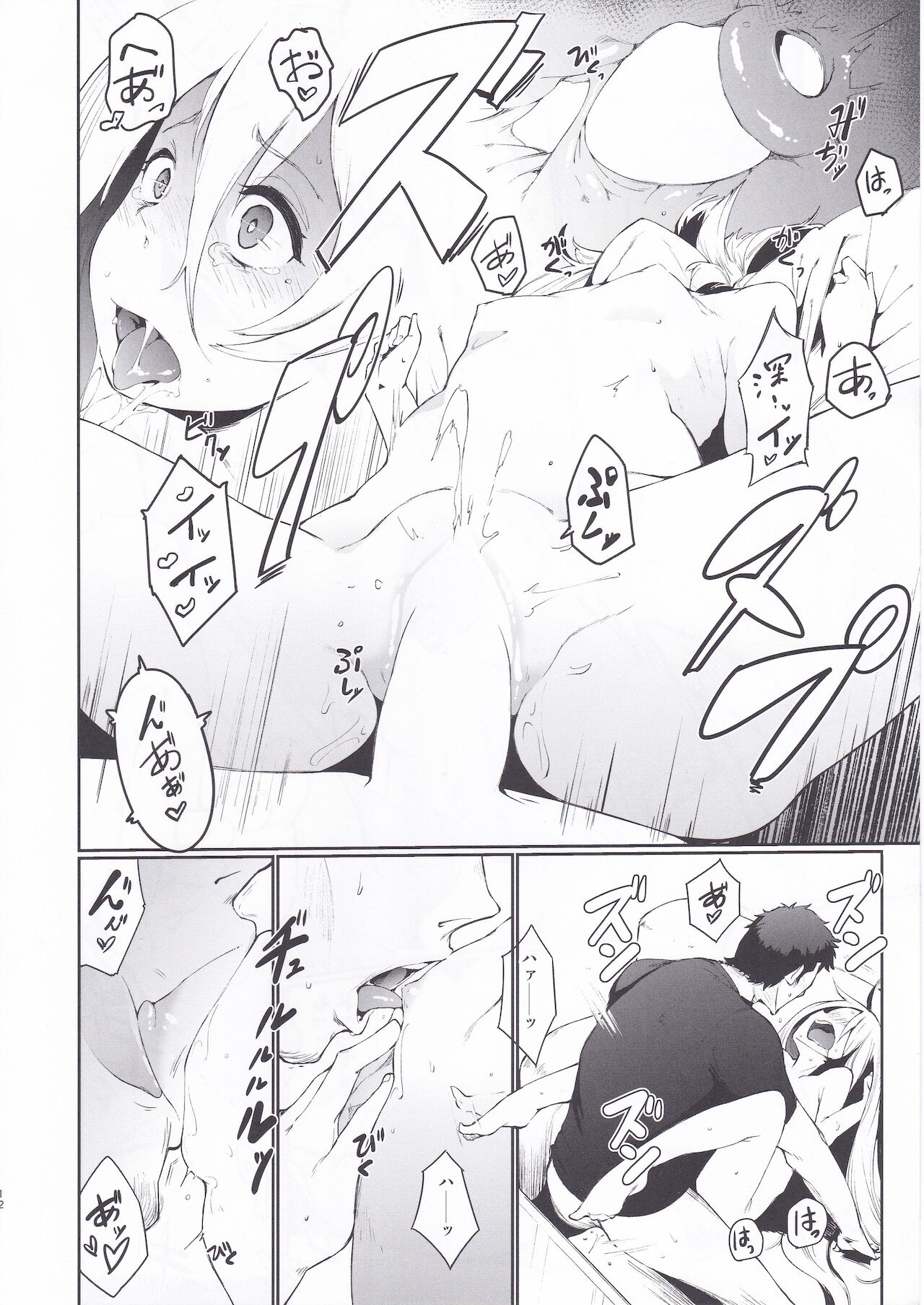 Kiyoshimo Natsu Massakari page 11 full