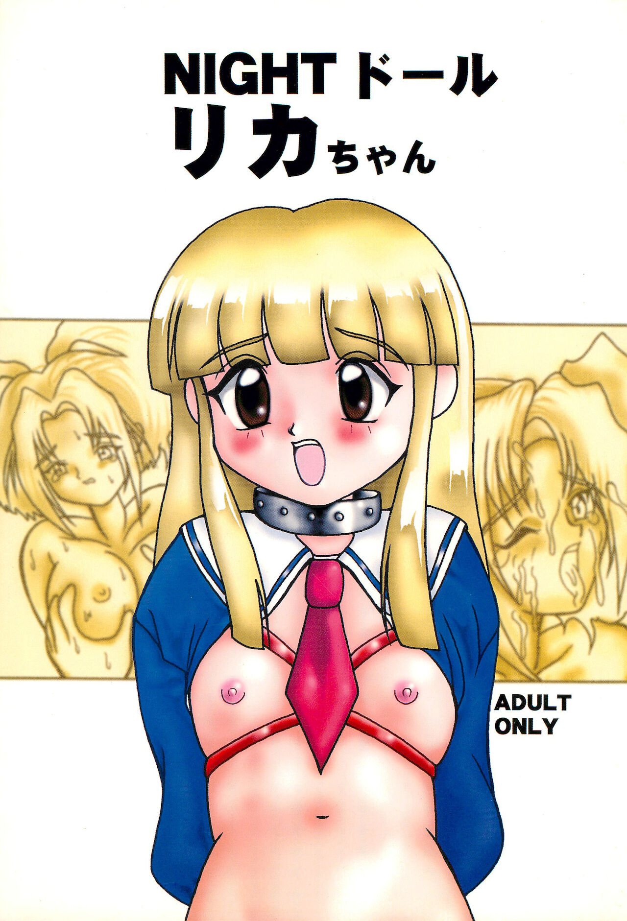NIGHT Doll Licca-chan page 1 full