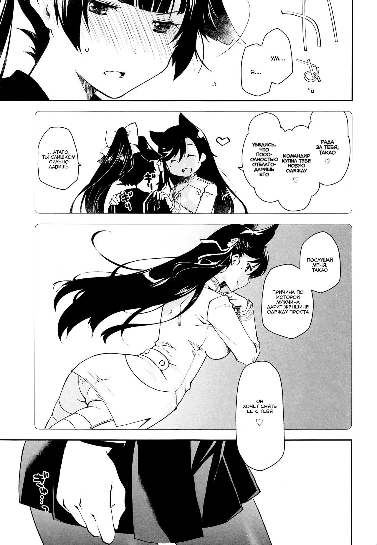 Kakin Shikikan, Fuku o Kau. page 10 full