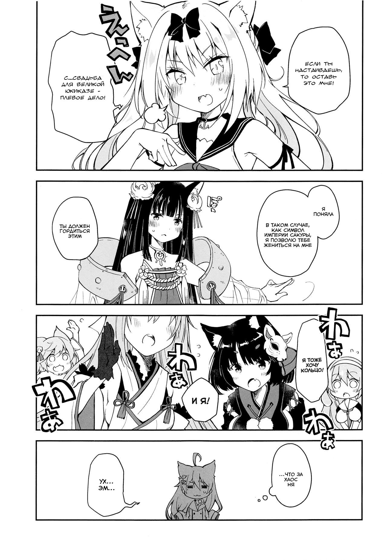 Kakin Shikikan, Fuku o Kau. page 6 full