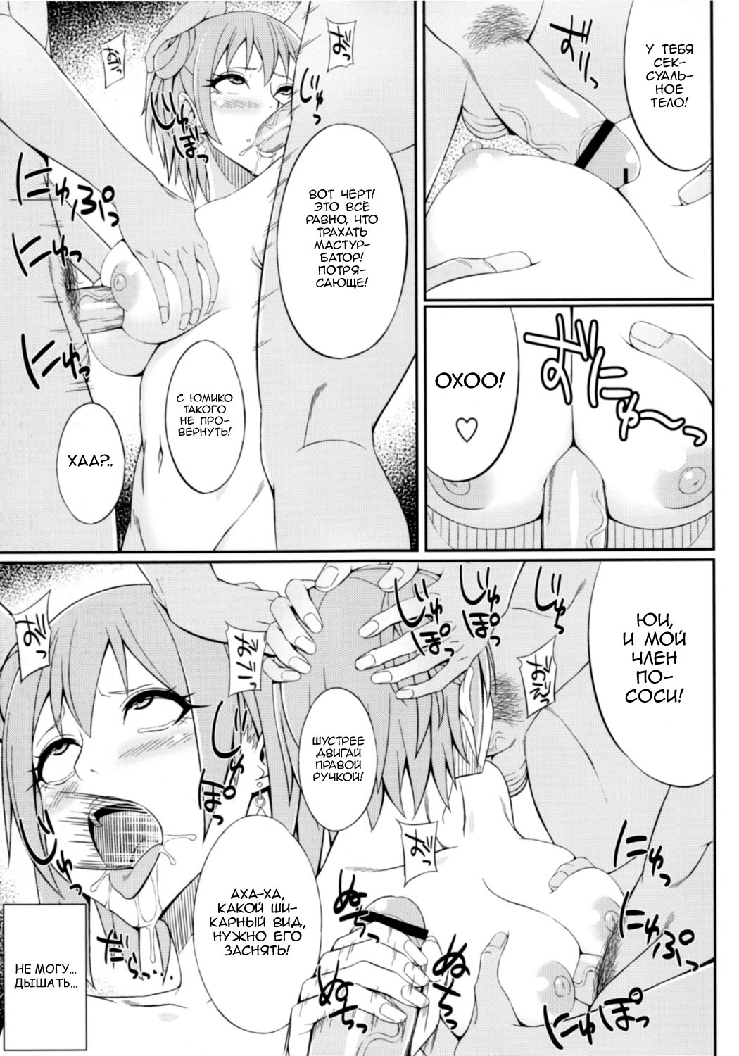 Yahari Omae no Seishun Love Come wa Machigatteiru. page 10 full