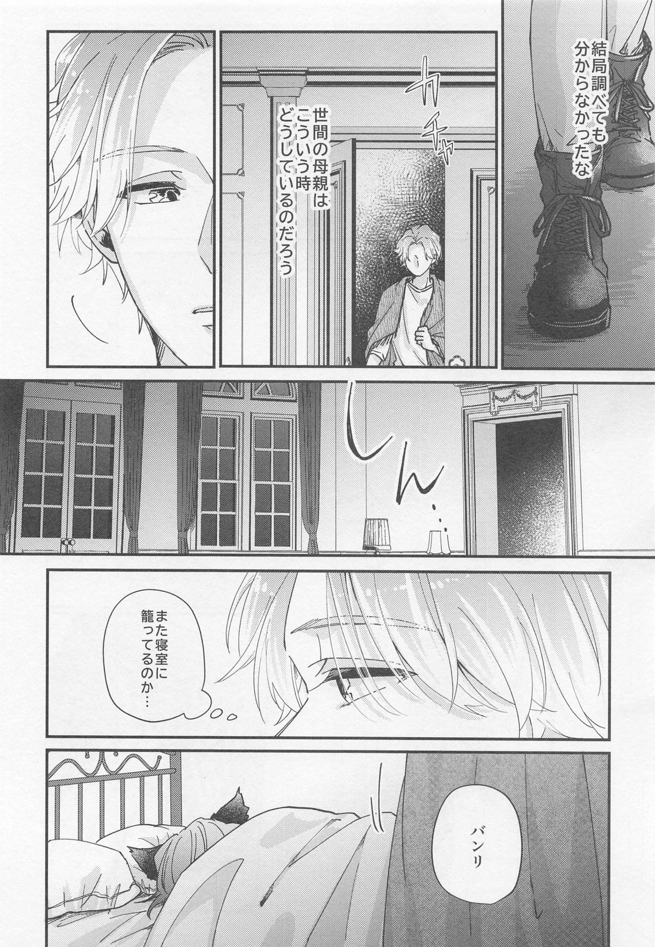 ransurottogakemomiminokodomowohirottahanashi page 10 full
