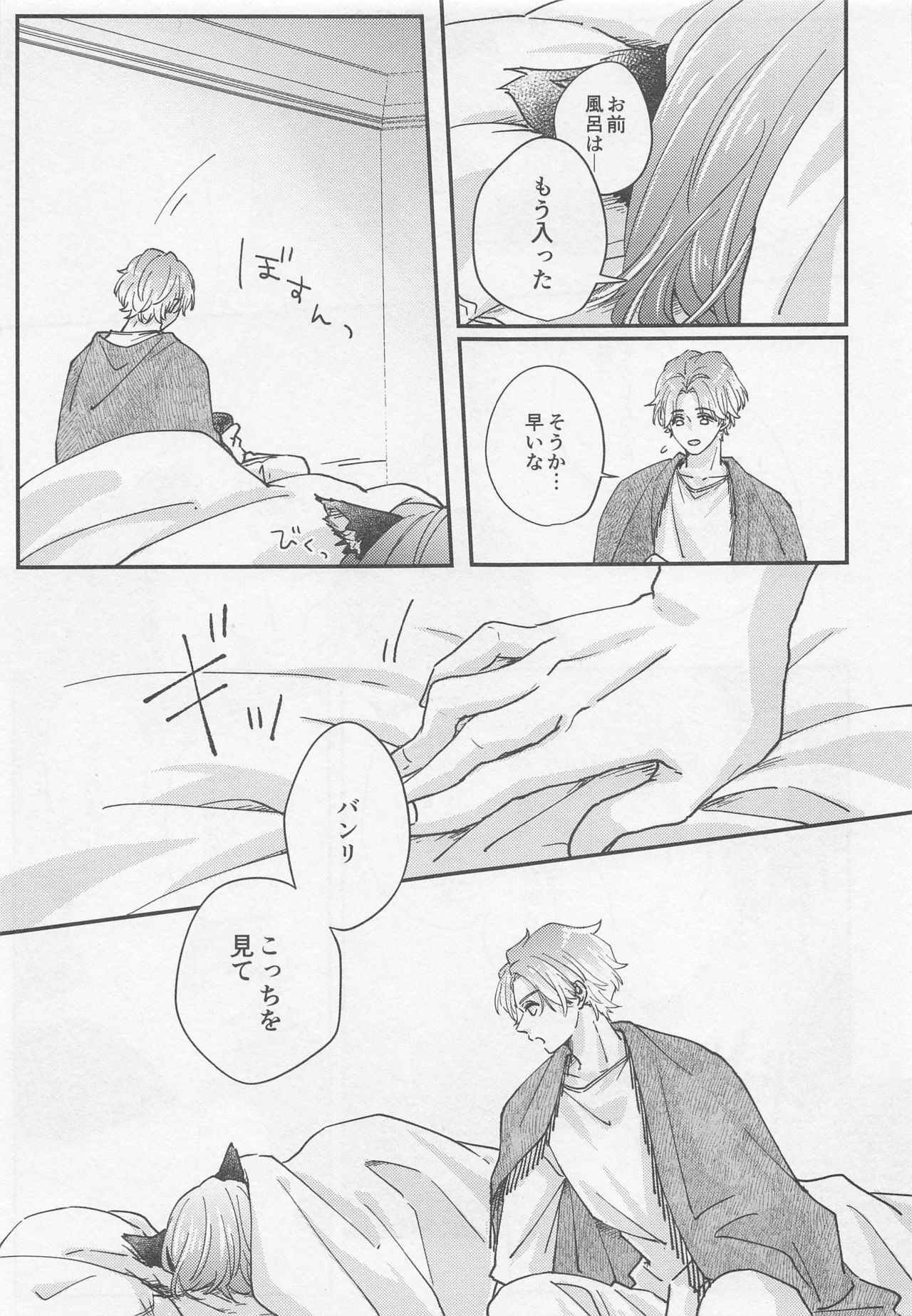 ransurottogakemomiminokodomowohirottahanashi page 11 full