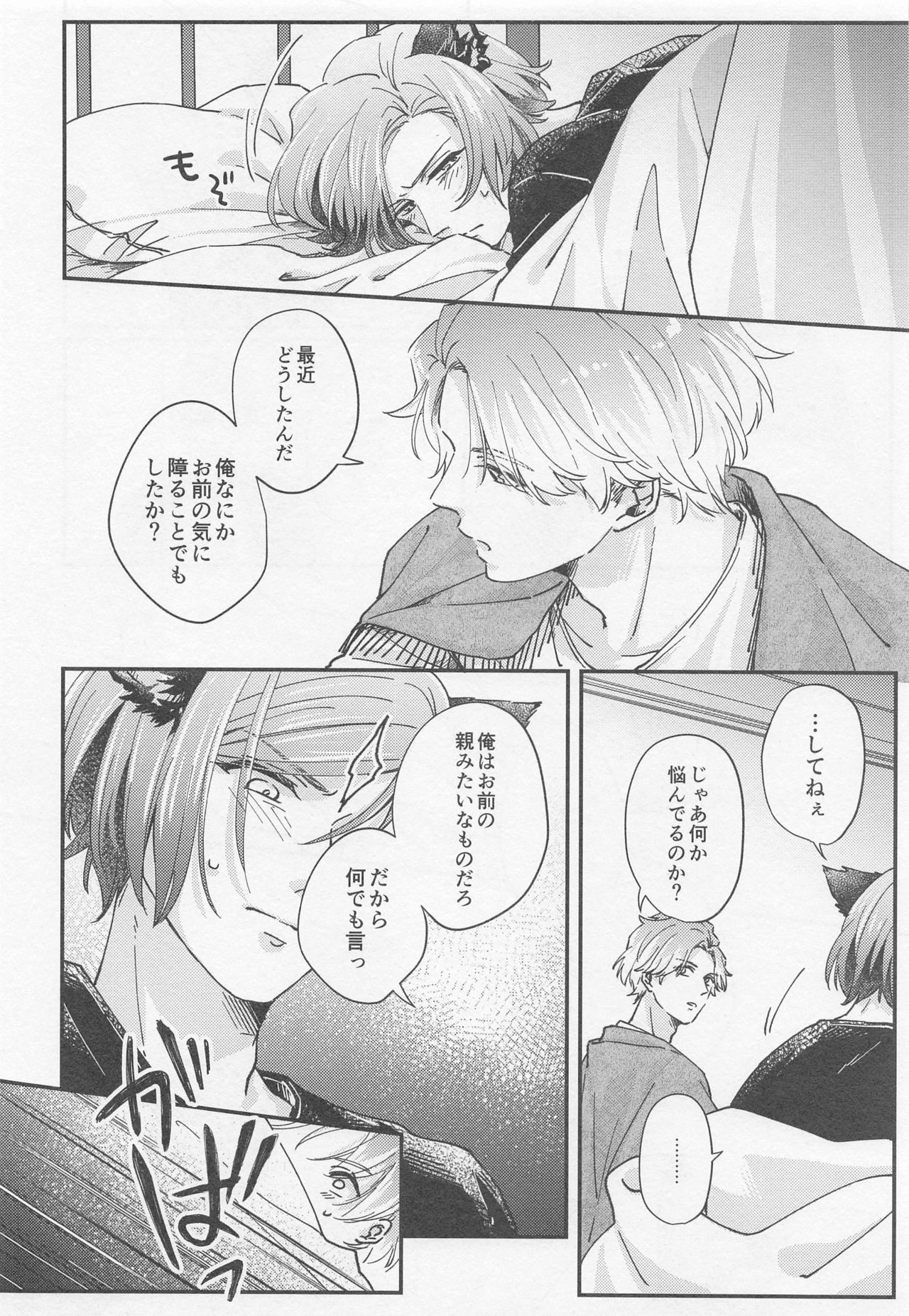 ransurottogakemomiminokodomowohirottahanashi page 12 full