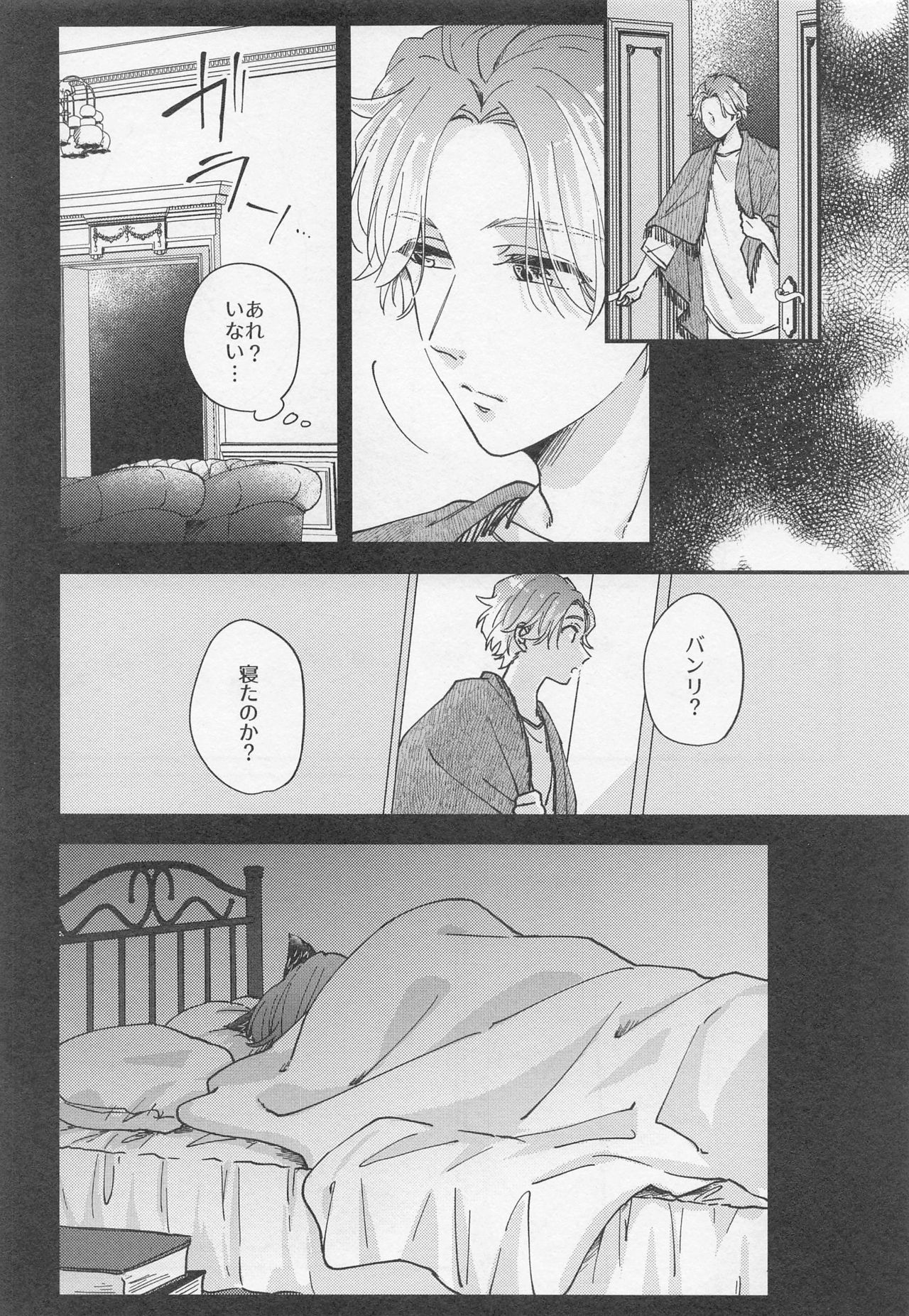 ransurottogakemomiminokodomowohirottahanashi page 4 full