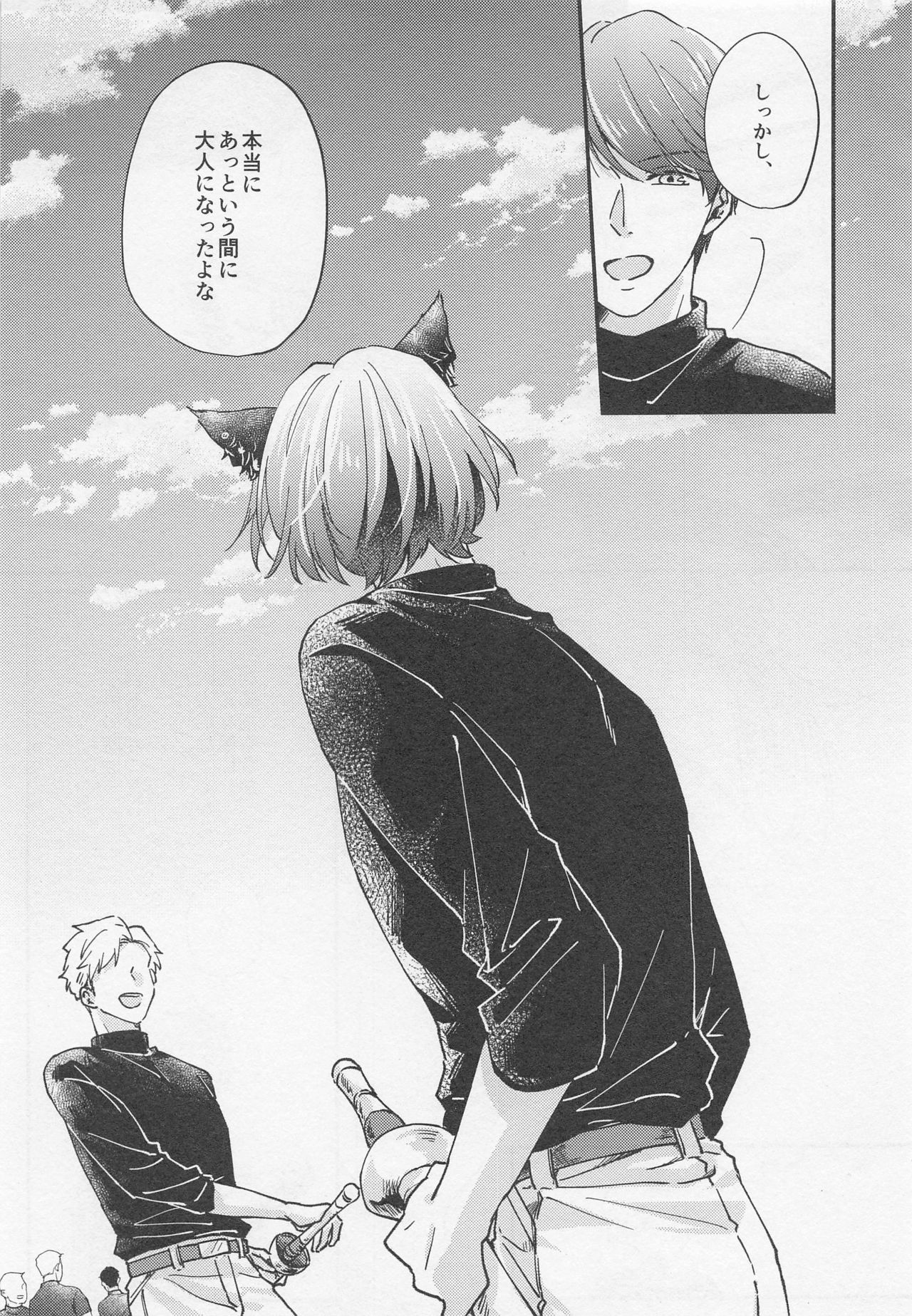 ransurottogakemomiminokodomowohirottahanashi page 7 full