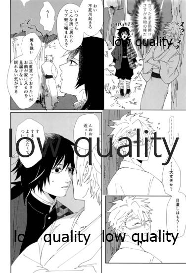 あの手この手 page 11 full